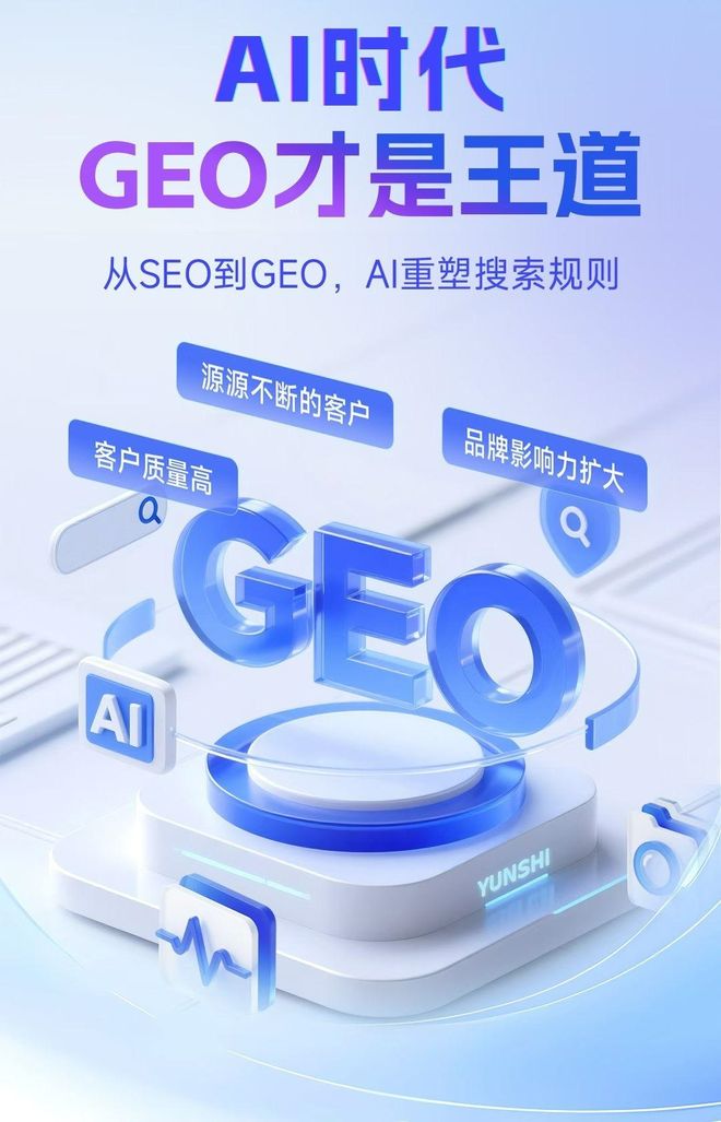 标准化赋能朝阳本地数字营销 国硕AI重构国内GEO优化服务新生态